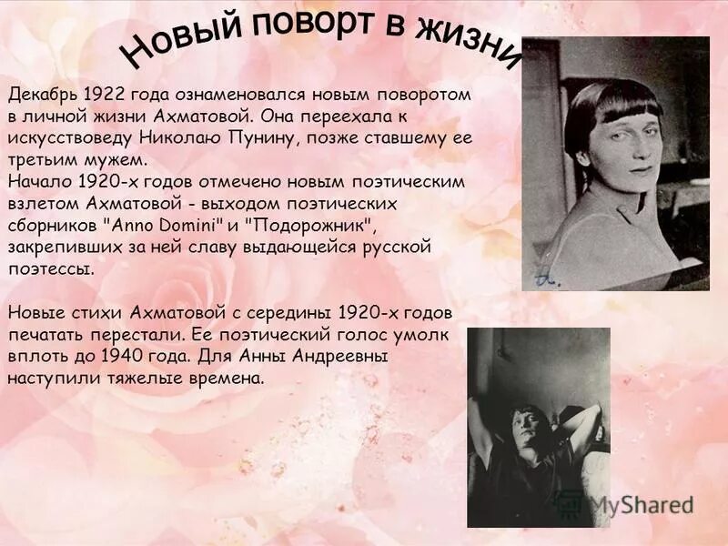 ахматова бессонница. поэтесса анна ахматова стихи. иллюстрации к произведениям ахматовой. бессонница ахматова стих. анна ахматова стихи.