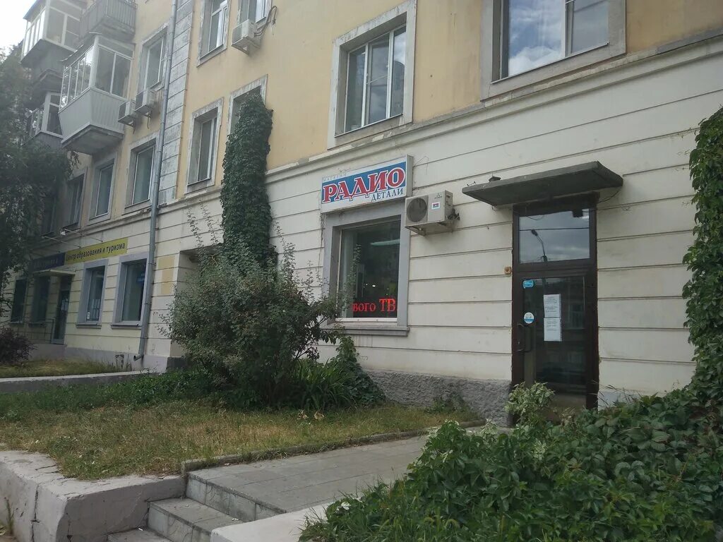 радиодетали самарская. радиодетали самарская. радиодетали самарская. ст. инженер-электроник физкультурная ул 123.