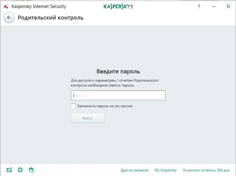 Как узнать родительский пароль от family link. Пароль родительского контроля. Коды от родительского контроля. Родительский контроль пароль пароль. Пароли от родительского пароля.