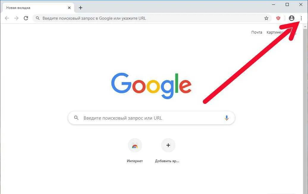 Google установить страницу. Гугл хроме. как сделать гугл основным. google chrome браузер. компьютер гугл.
