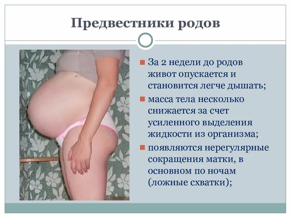 Период раскрытия вид родовой деятельности. Что такое место в родах. Методики дыхания при родах. Что такое место в родах. Что такое место в родах.