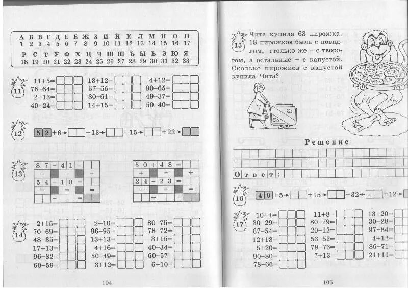 Задание на каникулы закон. Задание на каникулы по математике 2 класс 2 четверть. Задания на каникулы по математике 3 класс. Задания на каникулы по математике 2 класс. Математические занимательные задания 2 класс.