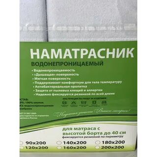 Наматрасник стирать при температуре