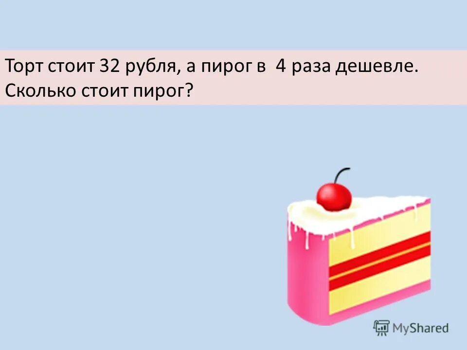 хранение тортов и пирожных. срок годности торта. сколько стоит торт. торт киевский чепецкий хлебокомбинат. сколько может простоять торт.