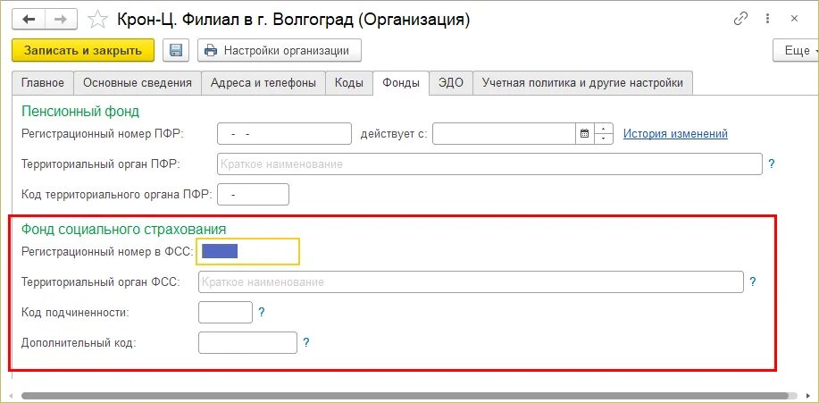Как выглядит рег номер сфр Код отделения сфр