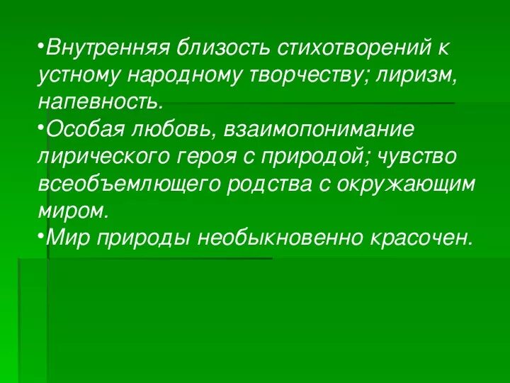 Мелколесье разбор. Анализ на стихотворение с.Есенина"мелколесье". Стихотворение степь и дали. Анализ стиха пороша Есенин. Есенин стих мелколесье степь.