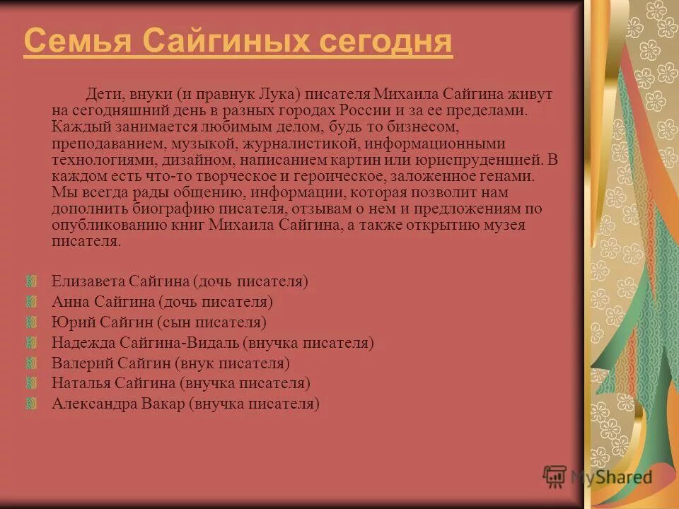 Учитель родной литературы. Учитель родной литературы