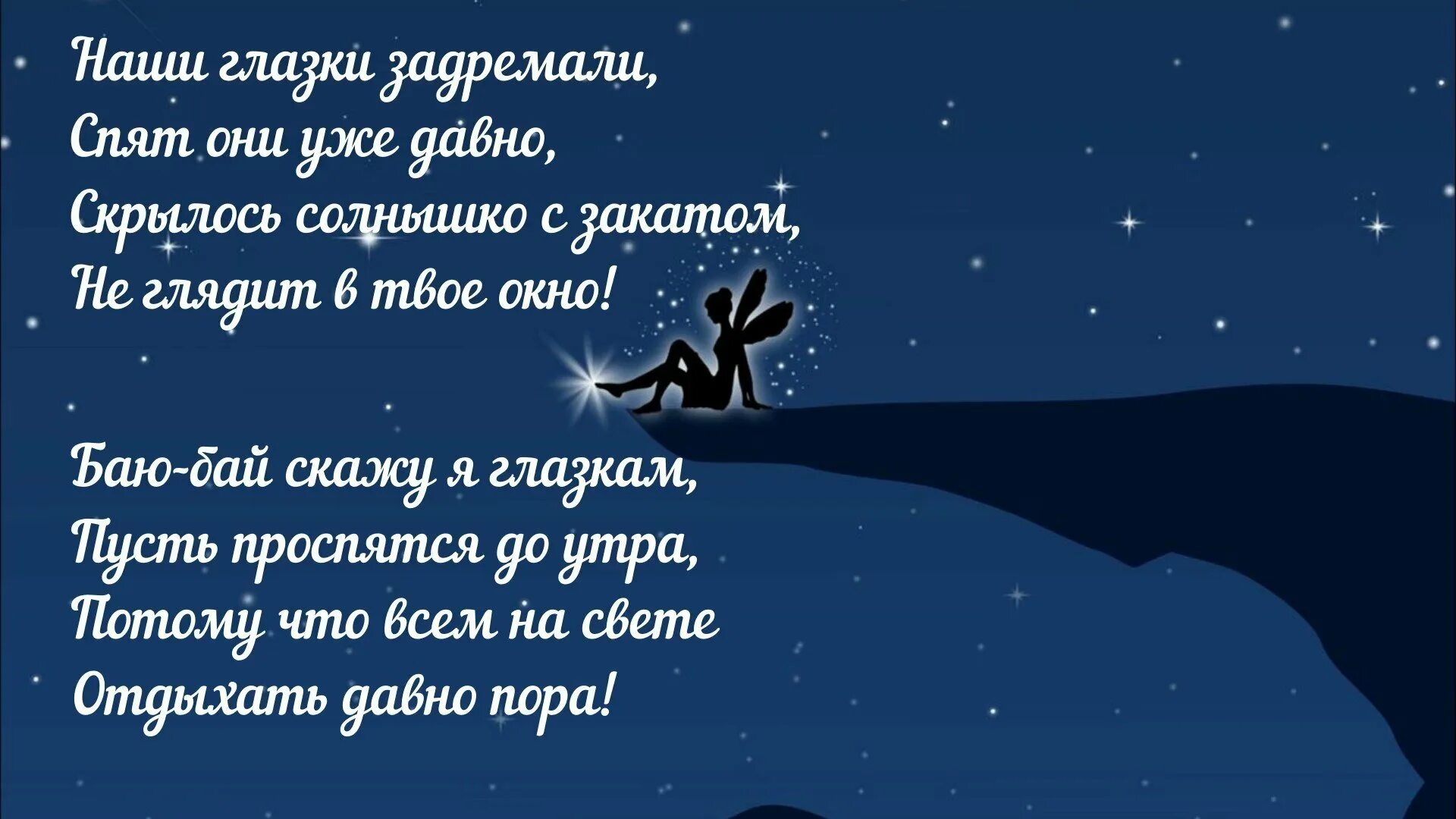 Спокойных сладких снов стихи. Пожелания доброй ночи. Красивые пожелания на ночь. Открытка спокойной ночи мужчине любимому. Спокойной ночи любимая.