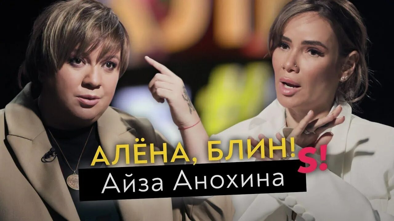 Алену Жигалову обвинили в предвзятости
