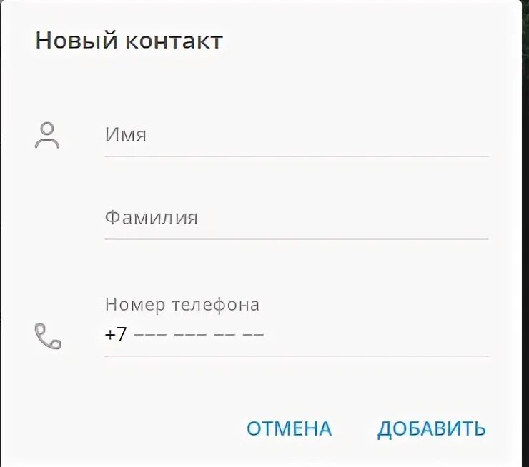 Какое отображаемое имя. Имя контакта номера 89649420904. Написать в тг по номеру телефона без добавления контакта.