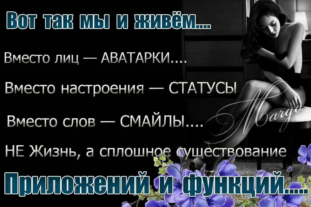 Ава на ватсап про жизнь. Интересные статусы в картинках. Красивые статусы вк5артинках. Лучшие статусы, цитаты. Красивыесьатусы в картинках.