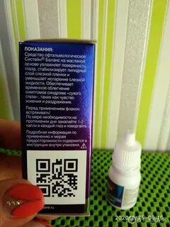 Автолик для глаз