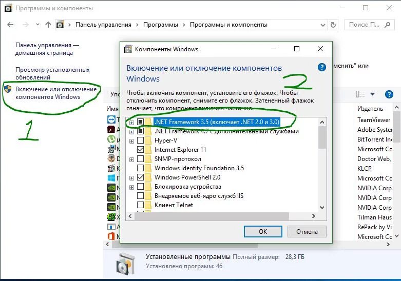 Net framework windows 10 включить. Компоненты net Framework 3.5 Windows 10. Не устанавливается net Framework 3.5 на Windows 10. Microsoft .net Framework версии 3.5. Framework 3.5 программы и компоненты.