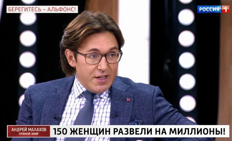 Передача про махиянову. Привет андрей передача. Программа посвященная малахову. Привет андрей россия 1. Андрей малахов битва шефов.