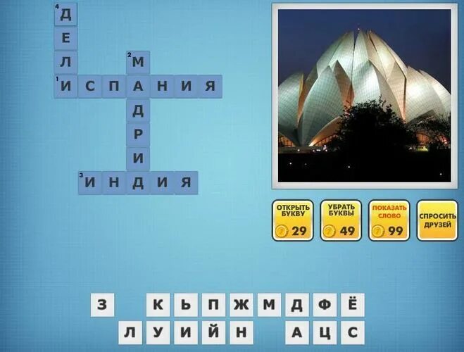 Одноклассники фотокроссворд уровень 221. Отгадай слово по картинкам. Как говорится ответы на все уровни. Игра 380 фото ответы 20 уровень. Слова ответы на все уровни.