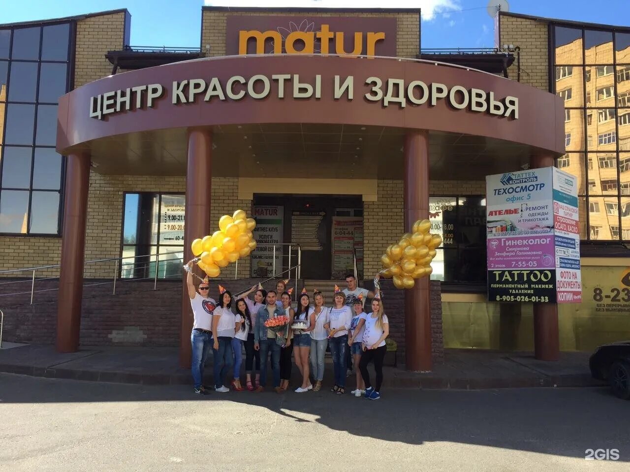 Центр г зеленодольск. Ленина 63 зеленодольск. матур салон красоты зеленодольск. фитнес центр матур зеленодольск. парикмахерская зеленодольск на ленина.