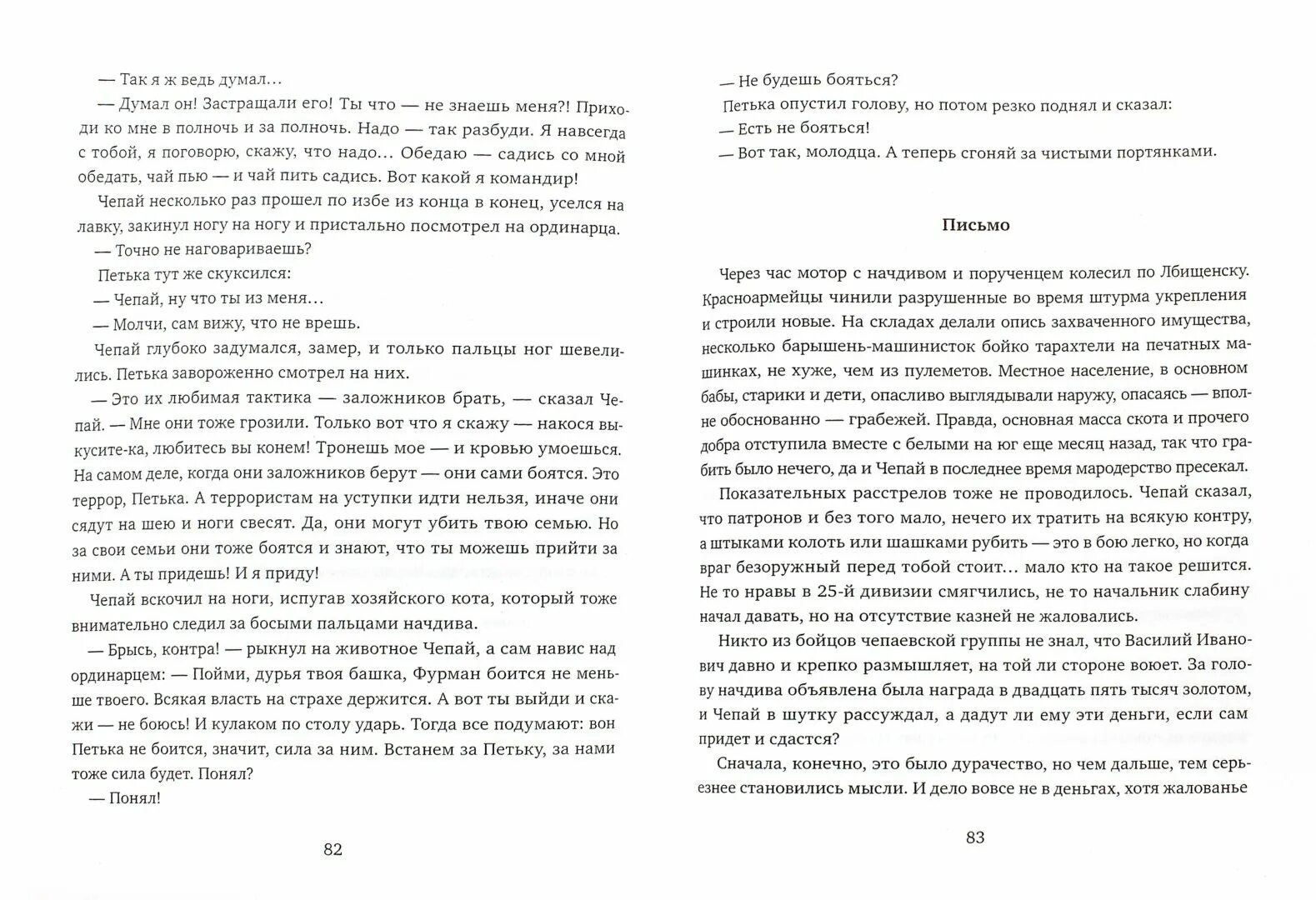 Моя по праву семья для бандита читать. Алексеев книга красные и белые. Книги Алексея Лукьянова. Бандиты. Книга вторая. Красные и белые книга.