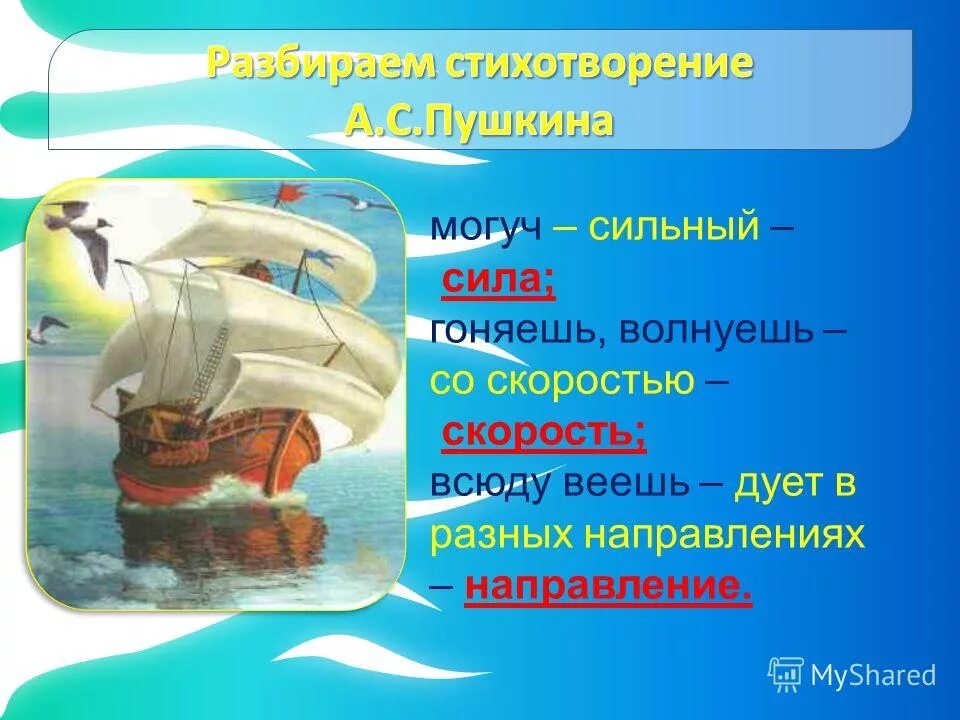 А и сильные могучие богатыри на славной руси. Сильный могучий прочный быстрый 1 класс. Сильный могучий прочный. Синоним к слову тяжелый. Сильный могучий быстрый синоним.
