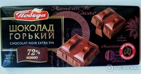 Горький шоколад процент