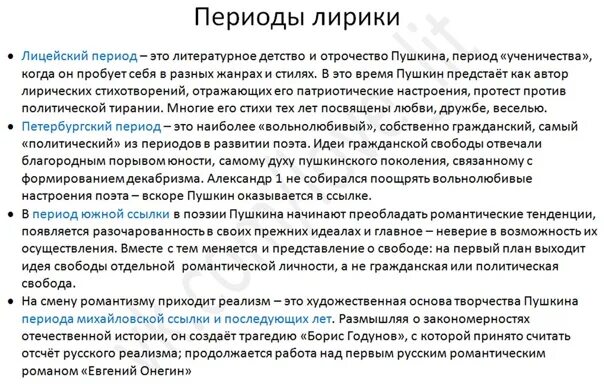 Основные темы лирики пушкина с примерами Картинки ОСНОВНЫЕ МОТИВЫ ТЕМЫ ЛЕРМОНТОВА