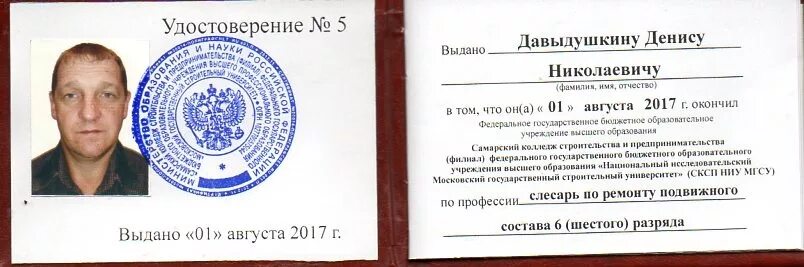 Слесарь подвижного состава 5 разряда. Слесарь подвижного состава 5 разряда