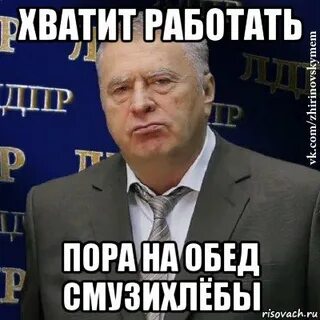 Извините а обед будет