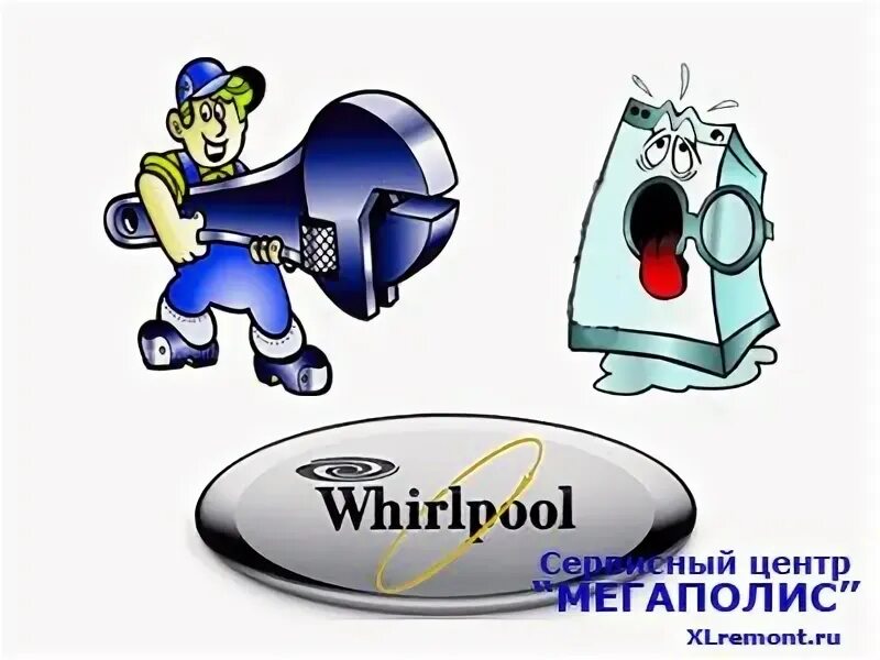 Ремонт стиральных машин электролюкс сервисный центр. Whirlpool сервисный центр. Ремонт стиральных машин лого.