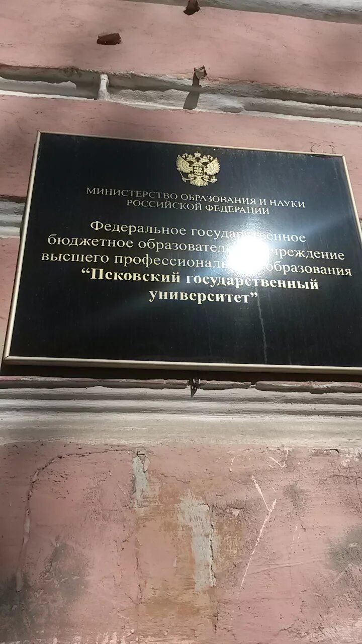 Доходный дом сафьянщикова псков. Псков ул. Ленина 8 псков. Улица ленина псков. Ленина 8 псков.