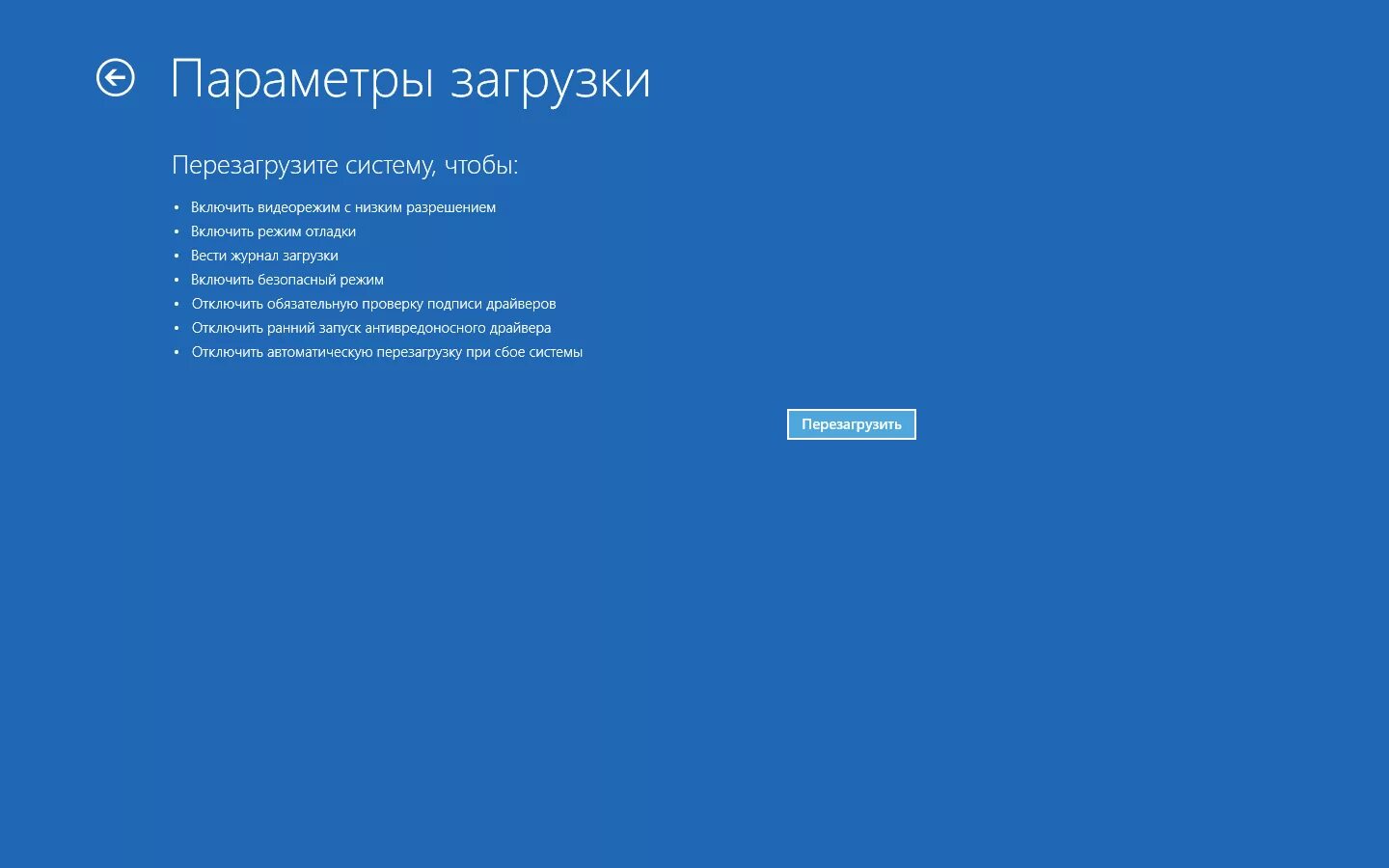 Перезапустить windows ноутбуке. Перезапустить windows ноутбуке