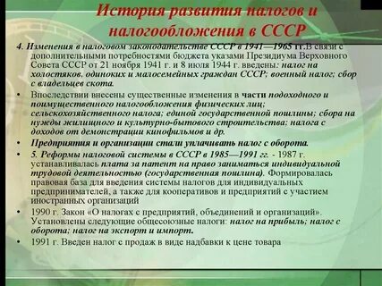 Почему отменяют налоги