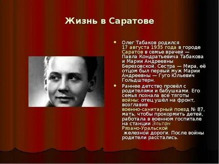 Презентация табаков