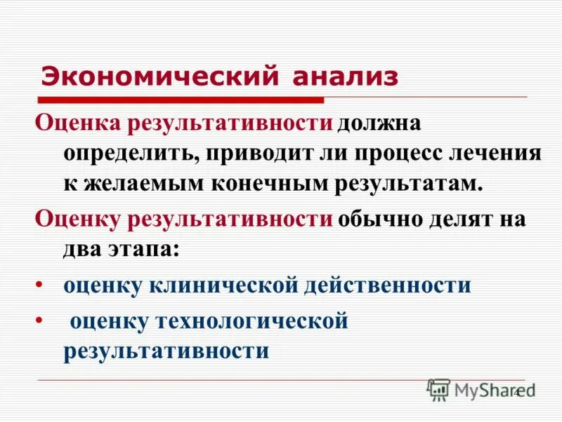 показатели технологического процесса. технико-экономические показатели технологического процесса. задачи технико-экономического анализа. показатели эффективности. ответ экономический анализ.