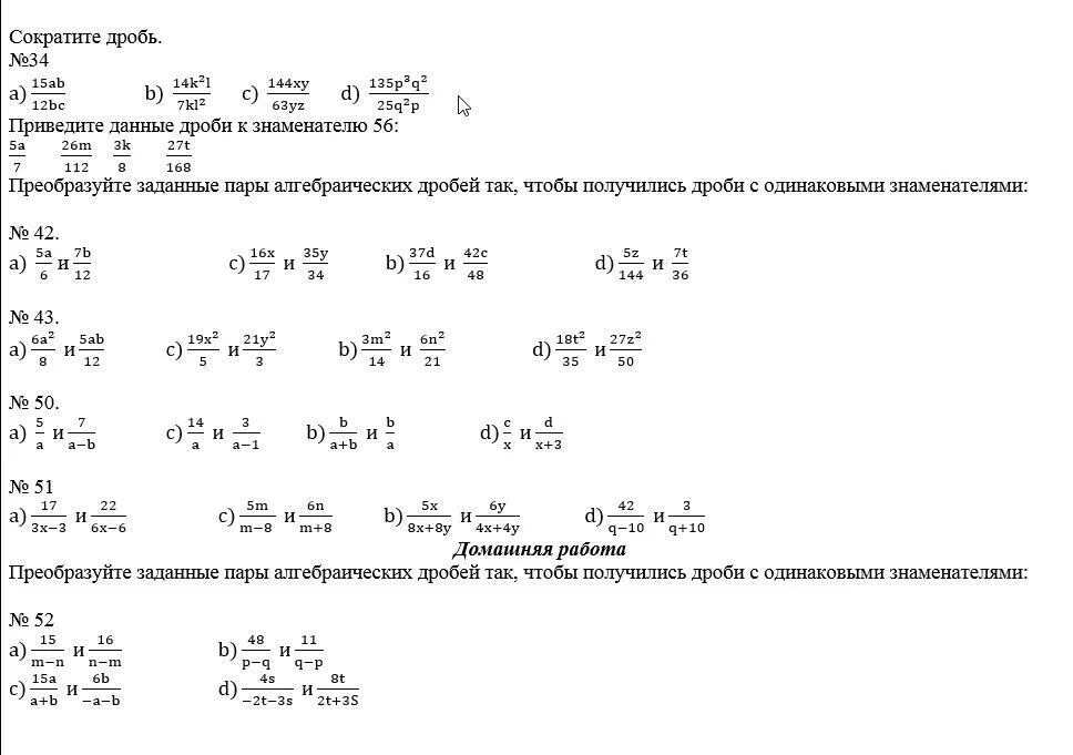 Сократите дробь 5 15 14. Сократите дробь q2-3/q+√3. Сократите дробь 9р2-q2.