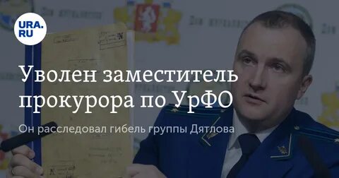 Уволить заместителя