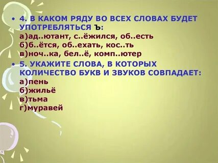 Слова о бывших