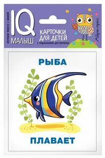 Карточки для детей 1 класса