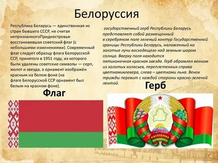 Характеристика 9 класс беларусь
