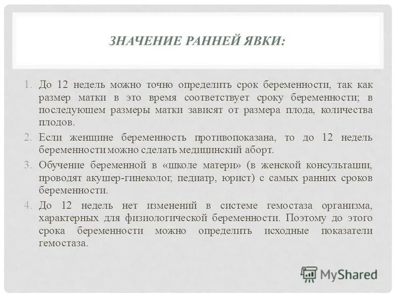 Годом ранее значение. Жанр для солирующего инструмента. Годом ранее значение. Ранняя стадия фазы секреции. Годом ранее значение.