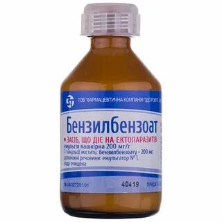 Эмульсия 20