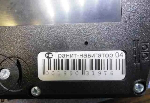 Асн орбита навигатор. Гранит-навигатор-2.07 глонасс gps. гранит навигатор 4.09. гранит навигатор моde активный 2.07. гранит навигатор 01.