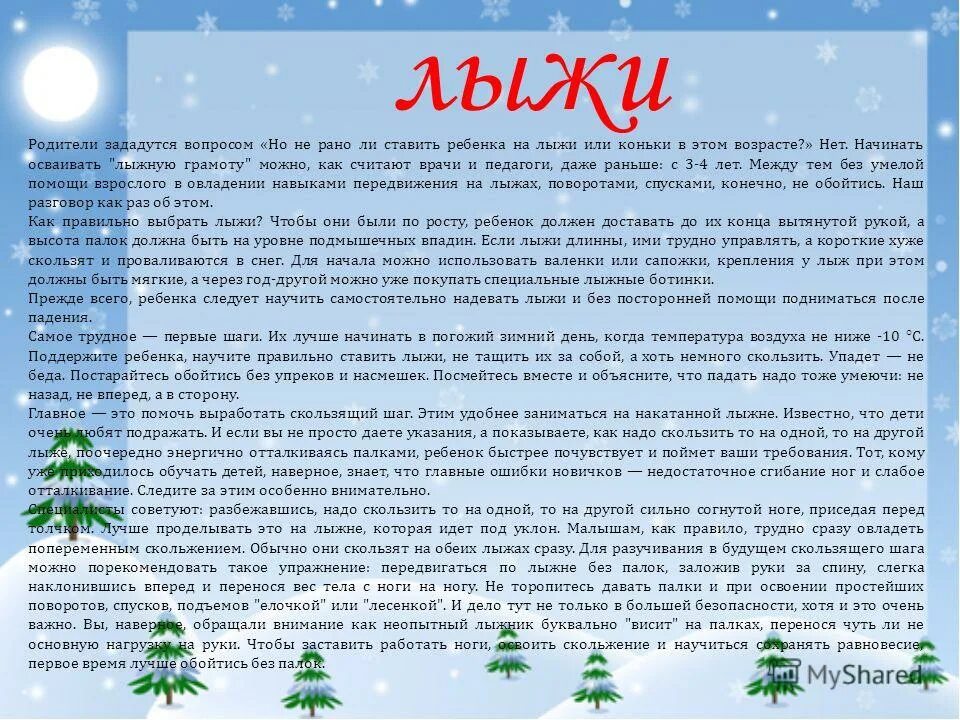 техника спуска на лыжах. смешные дети на горных лыжах. с какого возраста ставят на лыжи. с какого возраста ставят на лыжи. горныt лыжs для ребенка.