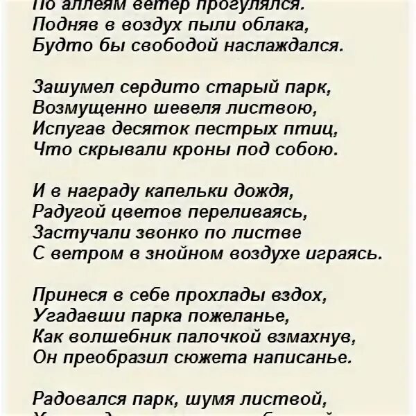 Ребенок с ветрячком. Детские книги про ветер. Ветер шумит в тополях вахтангова. Игра ветерок дуть. Упражнение дует ветер.
