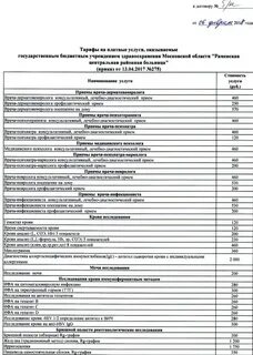 Диагностический центр 4 платные услуги