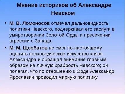 Мнения о александре 2