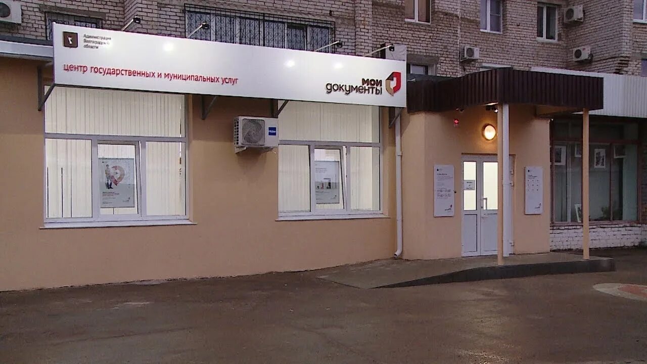 Мои документы. Вывеска мои документы. Мфц 95 квартал. Мфц 95 квартал. Ворошилова 23 ангарск.