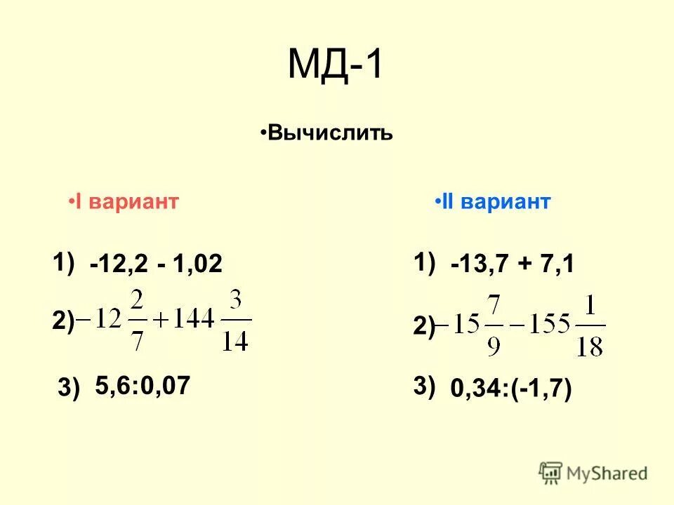 Вычислите 1 29 35