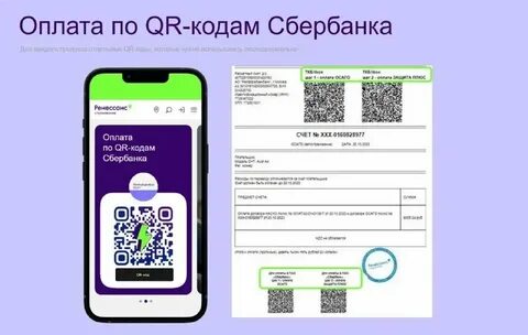 Почему не приходит код сбербанк