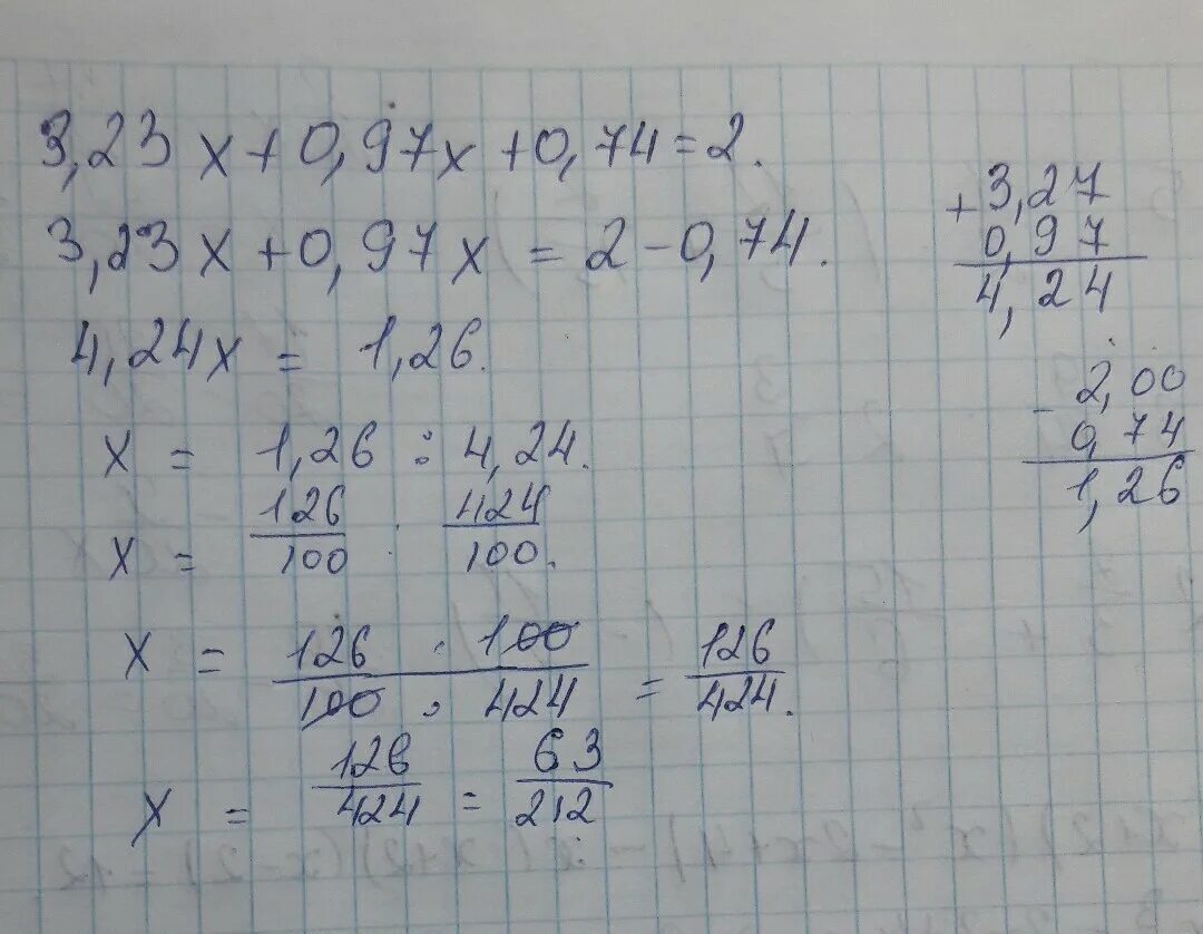 3 23x+0.97x+0.74 2 решение. 3 23х+0.97х+0.74 2 в столбик. 3 23х+0.97х+0.74 2. 3 23x+0.97x+0.74 2 решение уравнения.