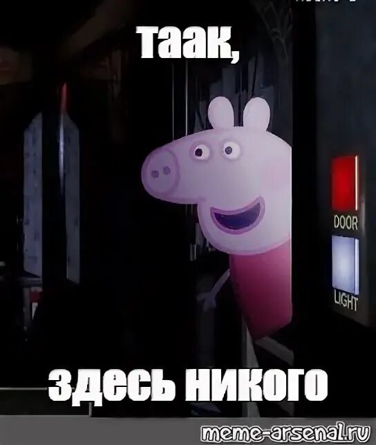 А тут нет никого. А тут нет никого