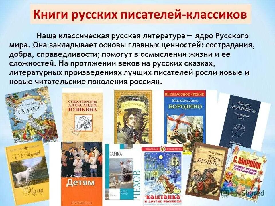 Известные российские произведения